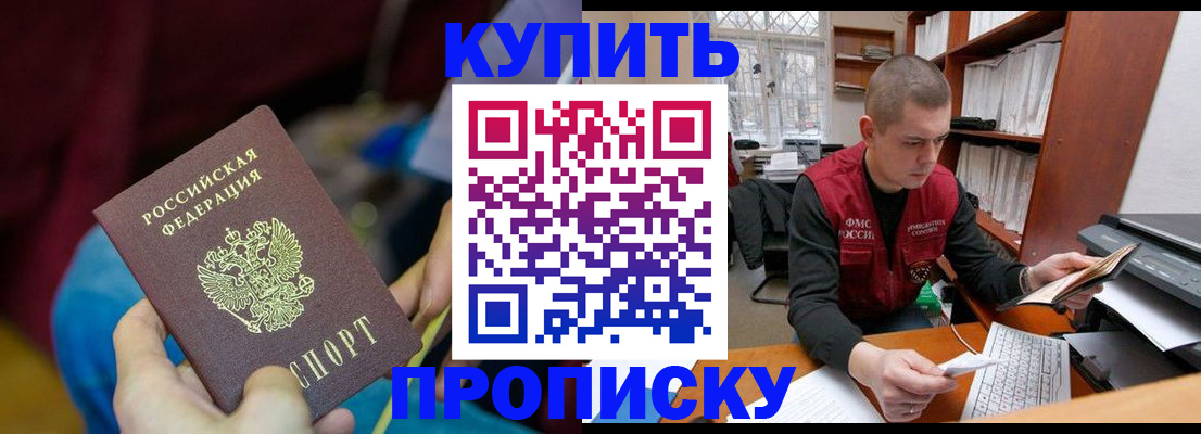 прописка иностранных граждан в Лобне