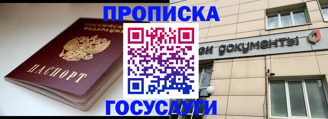 временная регистрация госуслуги в Лобне