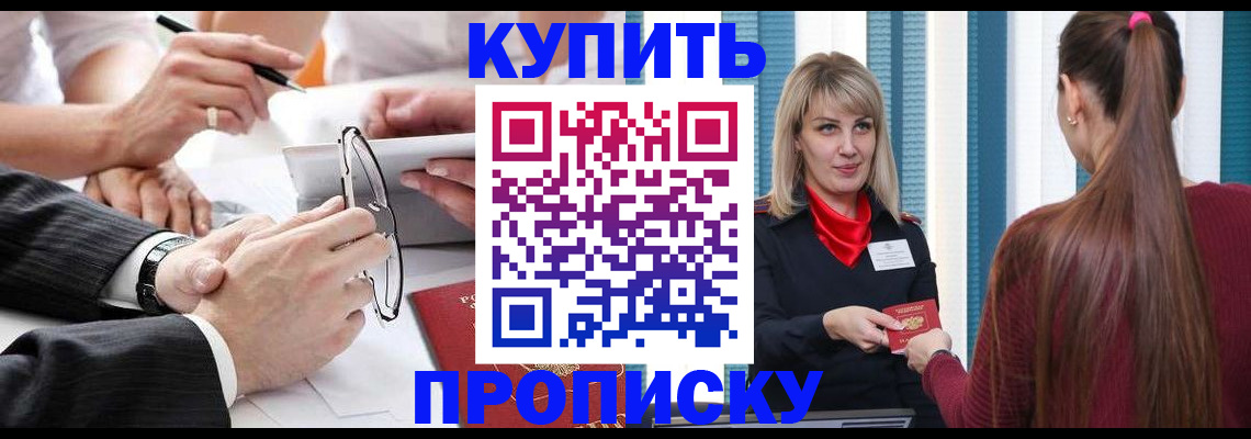 временная регистрация гарантия в Лобне