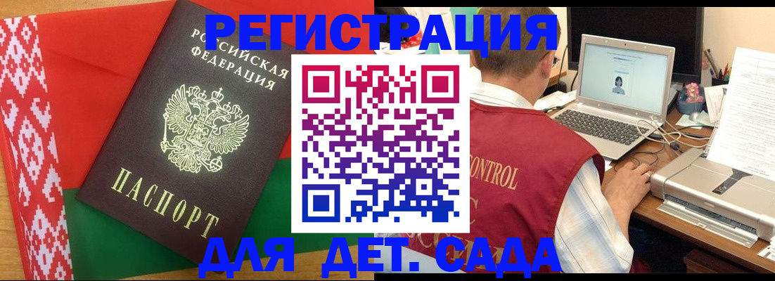 прописка для кредита в Лобне